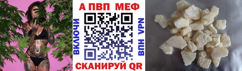APVP Соль  закладка  Константиновск 