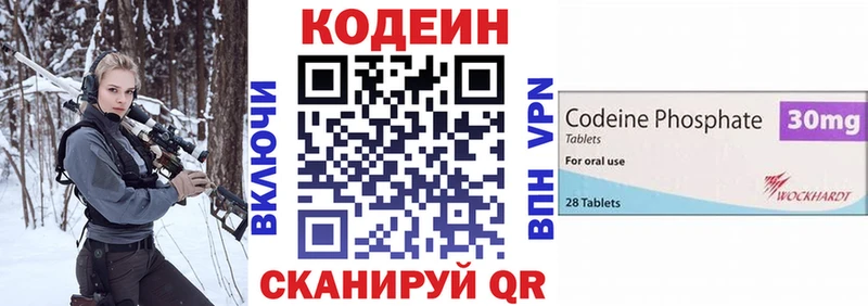 где продают наркотики  Константиновск  Кодеин Purple Drank 
