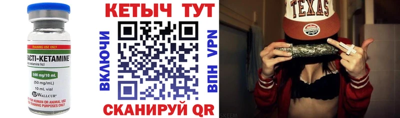 Кетамин ketamine  Константиновск 