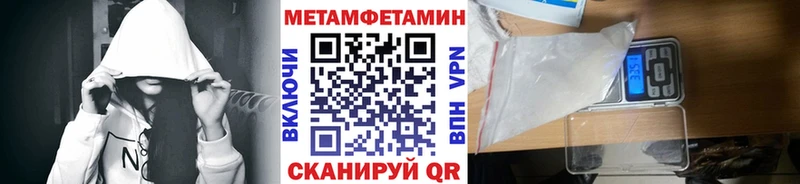 Метамфетамин мет Константиновск